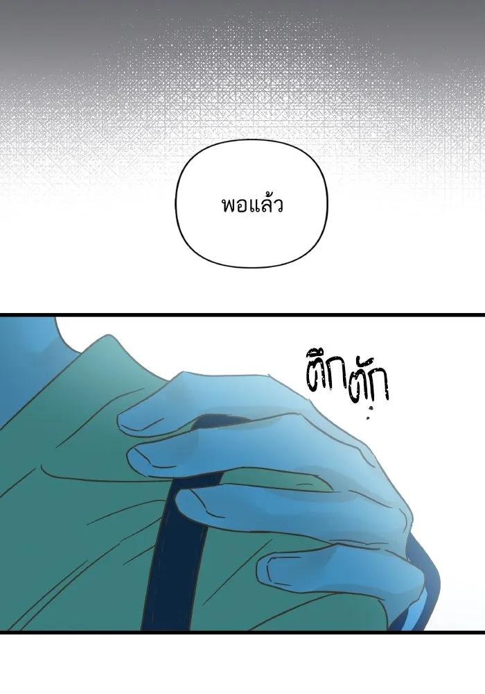 ฉันมันร้าย หรือเพราะโลกไม่น่ารัก ตอนที่ บทส่งท้าย โยฮัน, มิรา ทางช้างเผือ รูปที่ 34