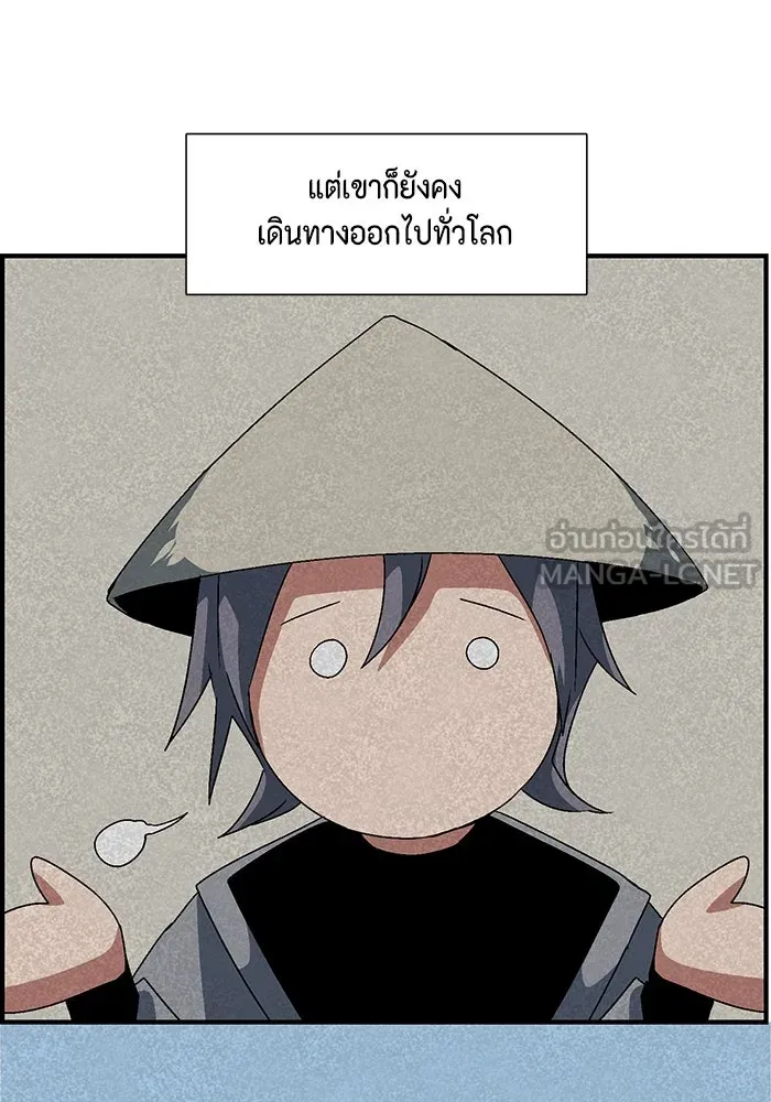 หนึ่งก้าวสู่เจ้ามาร ตอนที่ 47 ไล่ล่า (11) รูปที่ 51