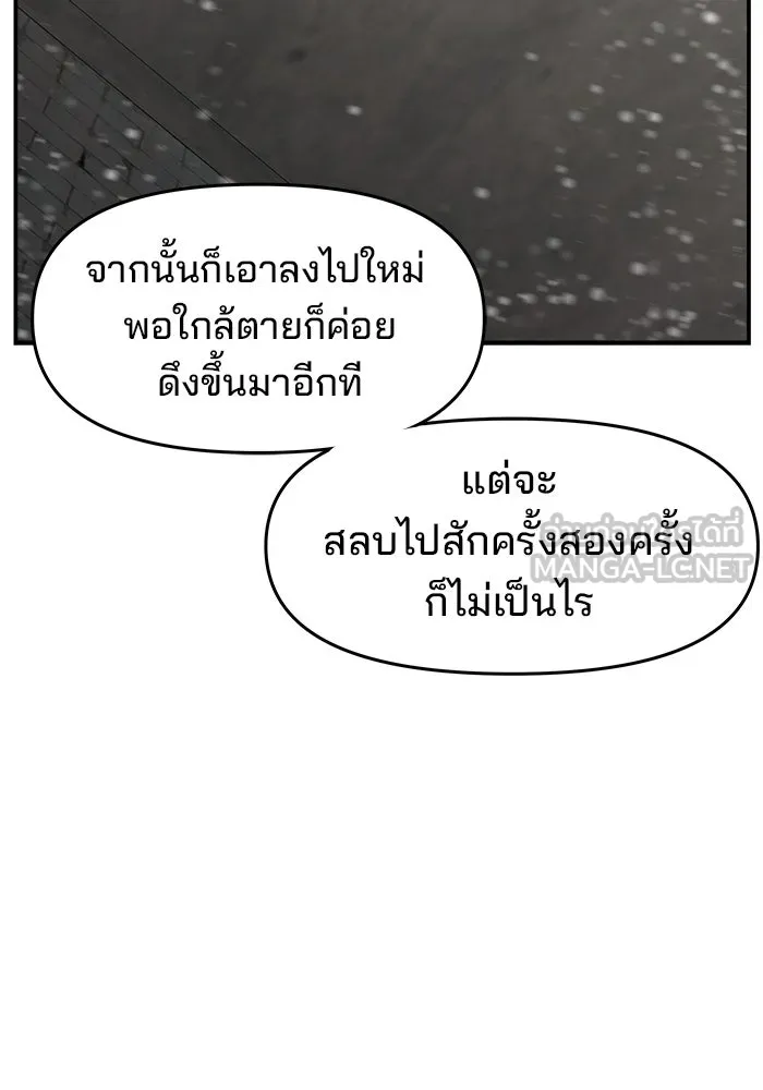 ห้องเรียนสาวแสบ ตอนที่ 59 รูปที่ 105