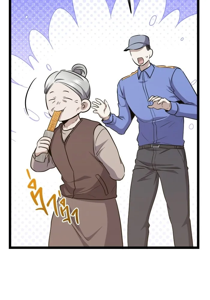 ราชินีนักบู๊ ตอนที่ 66 รูปที่ 53