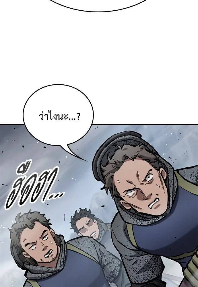 อัศวินวันเดียว ตอนที่ 70 รูปที่ 8