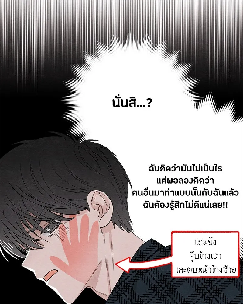 เป็นวัยรุ่นมันเหนื่อย ตอนที่ 10 รูปที่ 37
