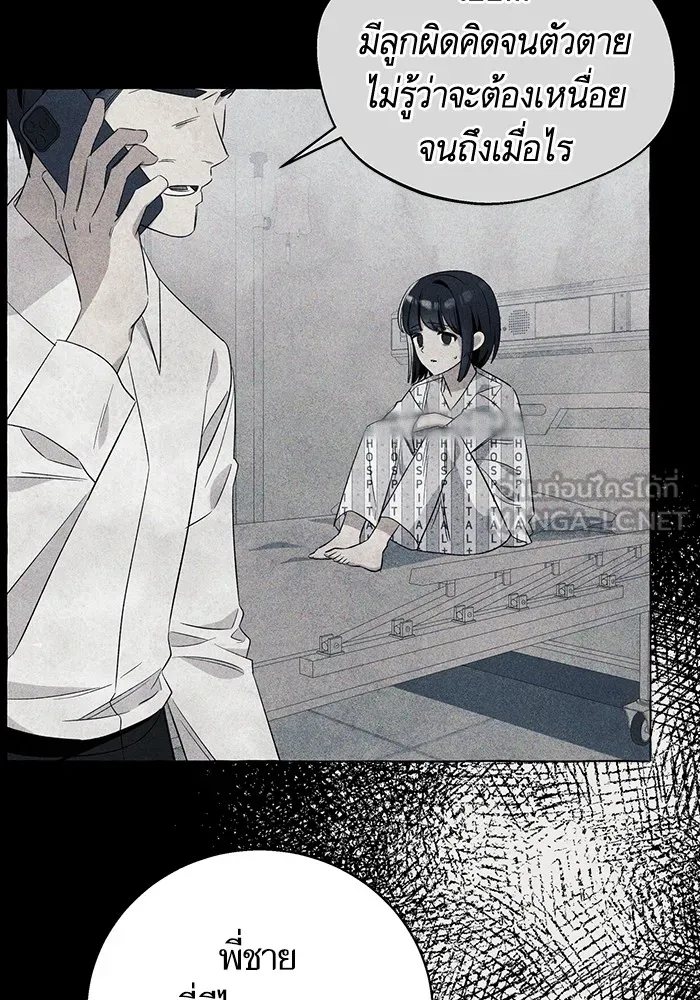 นึกว่าเป็นอิเซไคธรรมดา ตอนที่ 15 รูปที่ 81