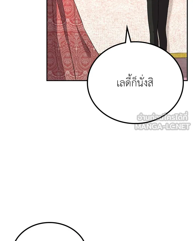 ลูกคนนี้ขอเปลี่ยนตอนจบ ตอนที่ 15 รูปที่ 48