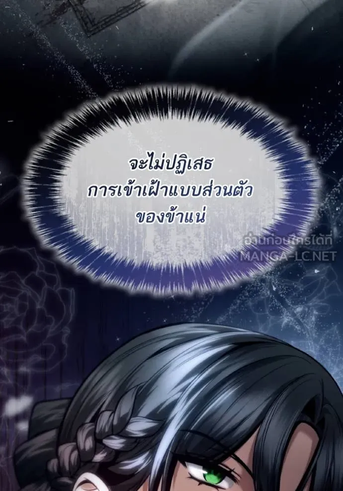 ชาตินี้น้องขอ ตอนที่ 162 รูปที่ 132