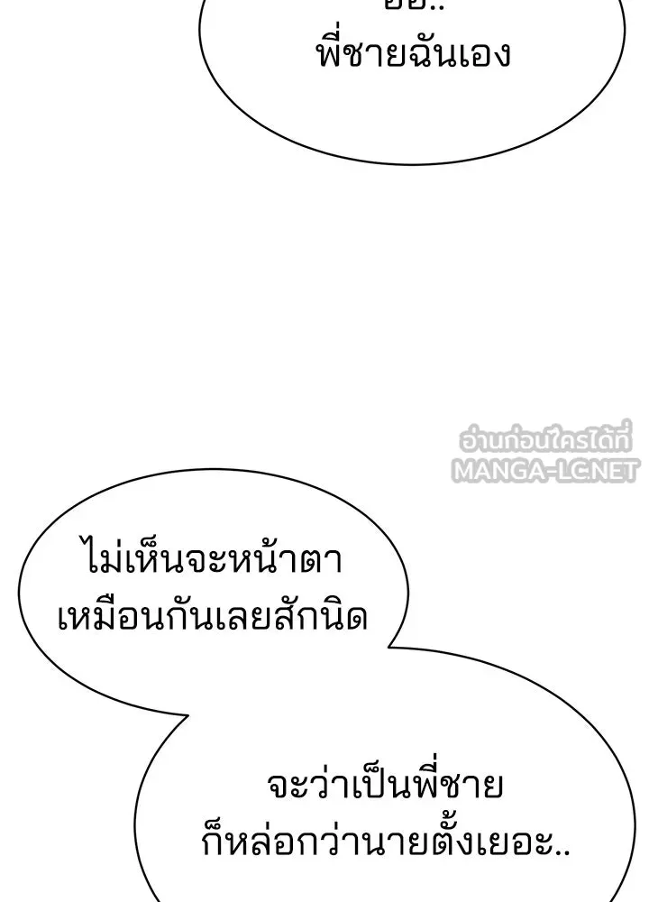 กฎเหล็กบ้านสายลับ ตอนที่ 51 (จบซีซัน 1) รูปที่ 36