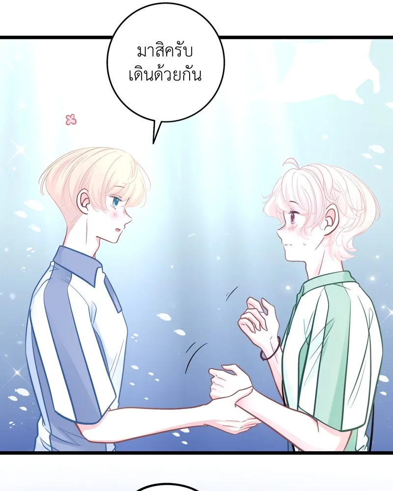 ฤดูฝนของฉันกับนาย ตอนที่ 17 พามาดูอะไรเนี่ย รูปที่ 38