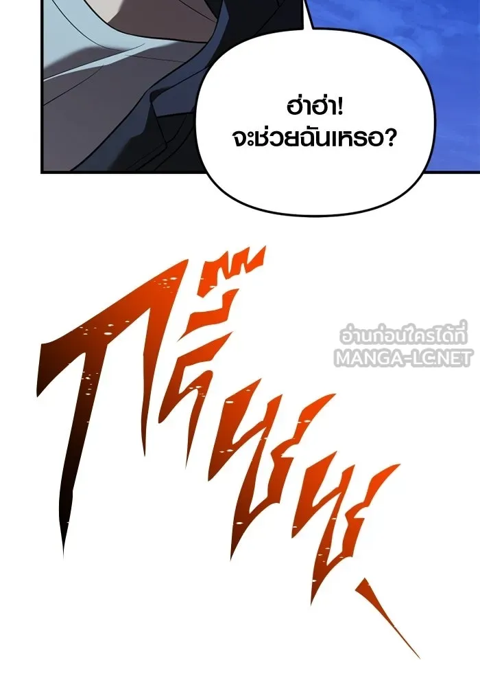 พลิกชะตาคว้าไอเทมระดับเทพ ตอนที่ 62 ตามล่า (2) รูปที่ 90