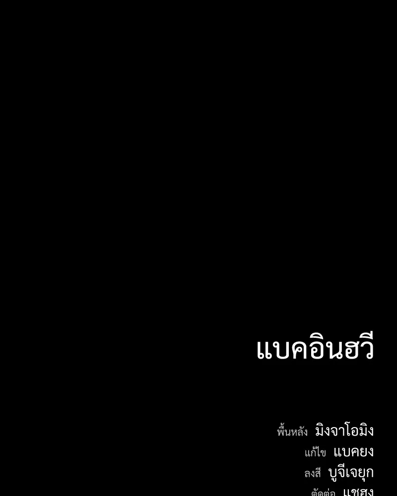 เกาลูน  ซาโรกา ตอนที่ 12 รูปที่ 143