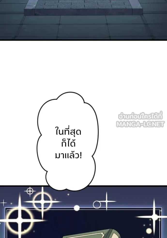 โคตรอาวุธลับ ตอนที่ 34 รูปที่ 145