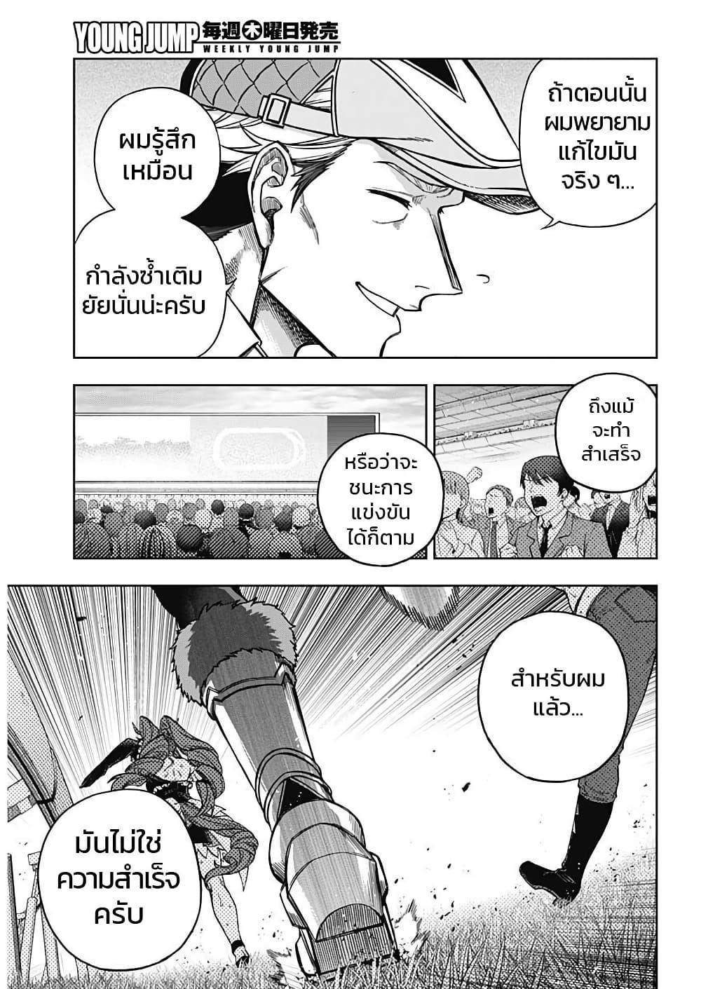 Manga-lc-com อ่านมังงะ อ่านการ์ตูน ออนไลน์ ฟรี Uma Musume Cinderella Gray ตอนที่ 1 2 3 4 5 6 7 8 9 10 11 12 13 14 ฟรี ไม่มีโฆษณา Manga-lc - อ่าน มังงะ อ่าน การ์ตูน ออนไลน์ อ่านมังงะ ฟรี