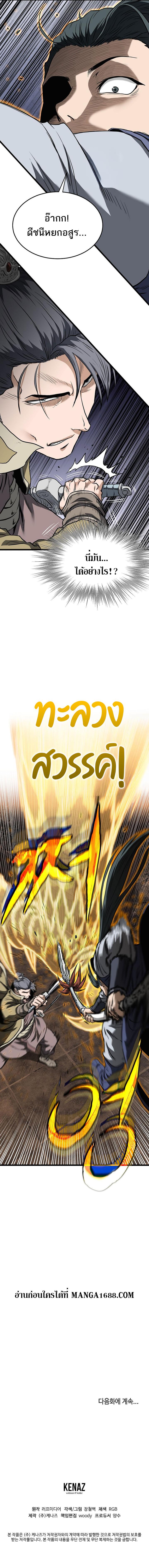 Manga-lc-com อ่านมังงะ อ่านการ์ตูน ออนไลน์ ฟรี Murim Login ตอนที่ 1 2 3 4 5 6 7 8 9 10 11 12 13 14 ฟรี ไม่มีโฆษณา Manga-lc - อ่าน มังงะ อ่าน การ์ตูน ออนไลน์ อ่านมังงะ ฟรี