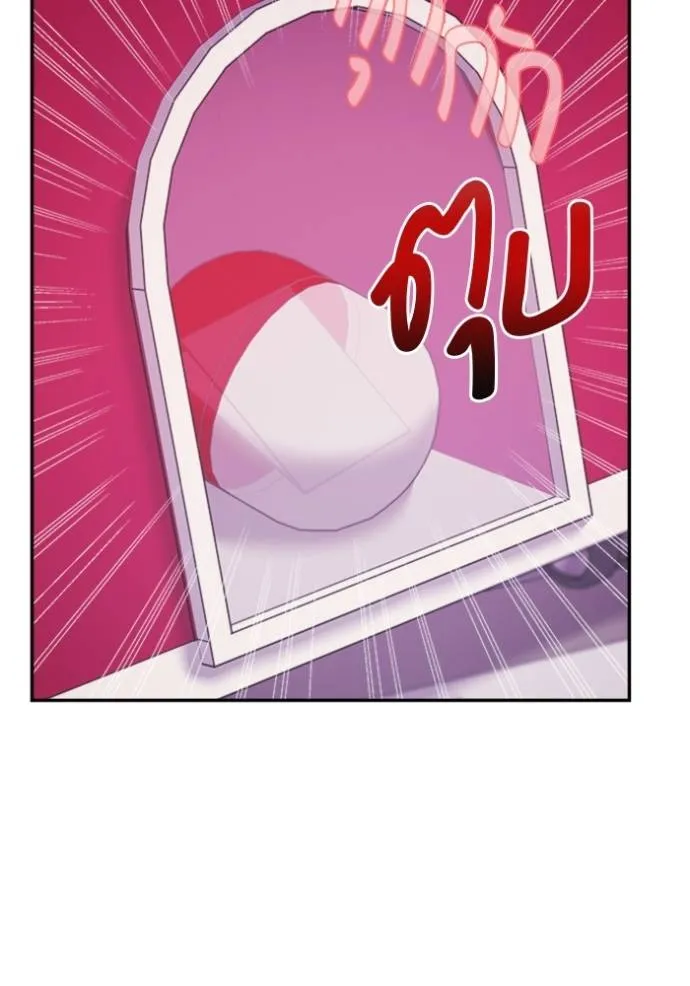 couple breaker ตอนที่ 62 รูปที่ 38