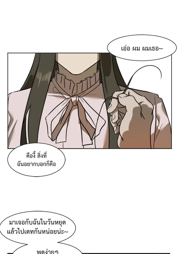 ช่วยเปลี่ยนฉันที ตอนที่ 4. ชเวโบยุน 4 รูปที่ 5