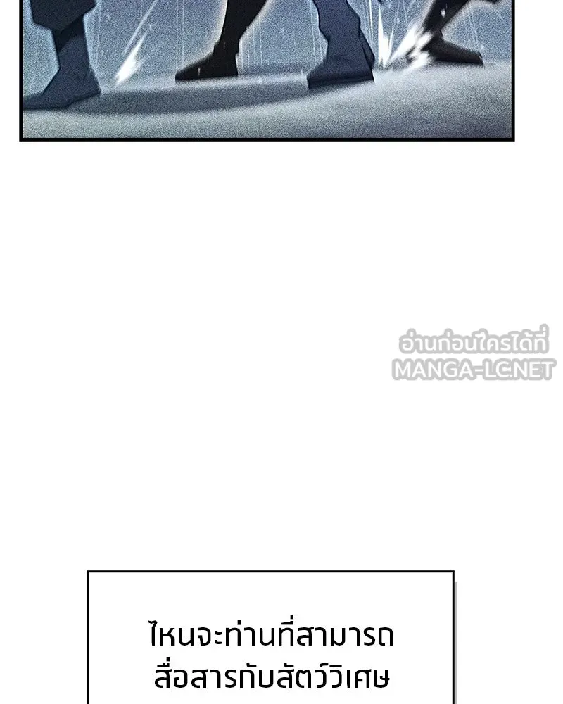 สุดยอดเทรนเนอร์แห่งยุทธภพ ตอนที่ 109 นี่คือการสู่ขอรึเปล่าเนี่ย รูปที่ 150