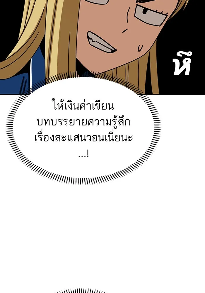 โชคชะตานำพารัก ตอนที่ 62 ผลงานเดบิวต์ของฉัน รูปที่ 107