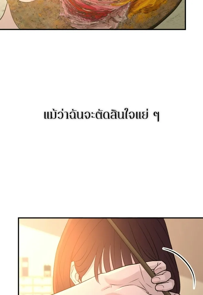 รักไร้ราคา ตอนที่ 67 รูปที่ 53