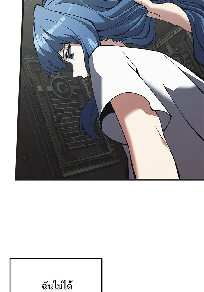 อัศวินดำล่าท้าเวลา ตอนที่ 85 รูปที่ 59