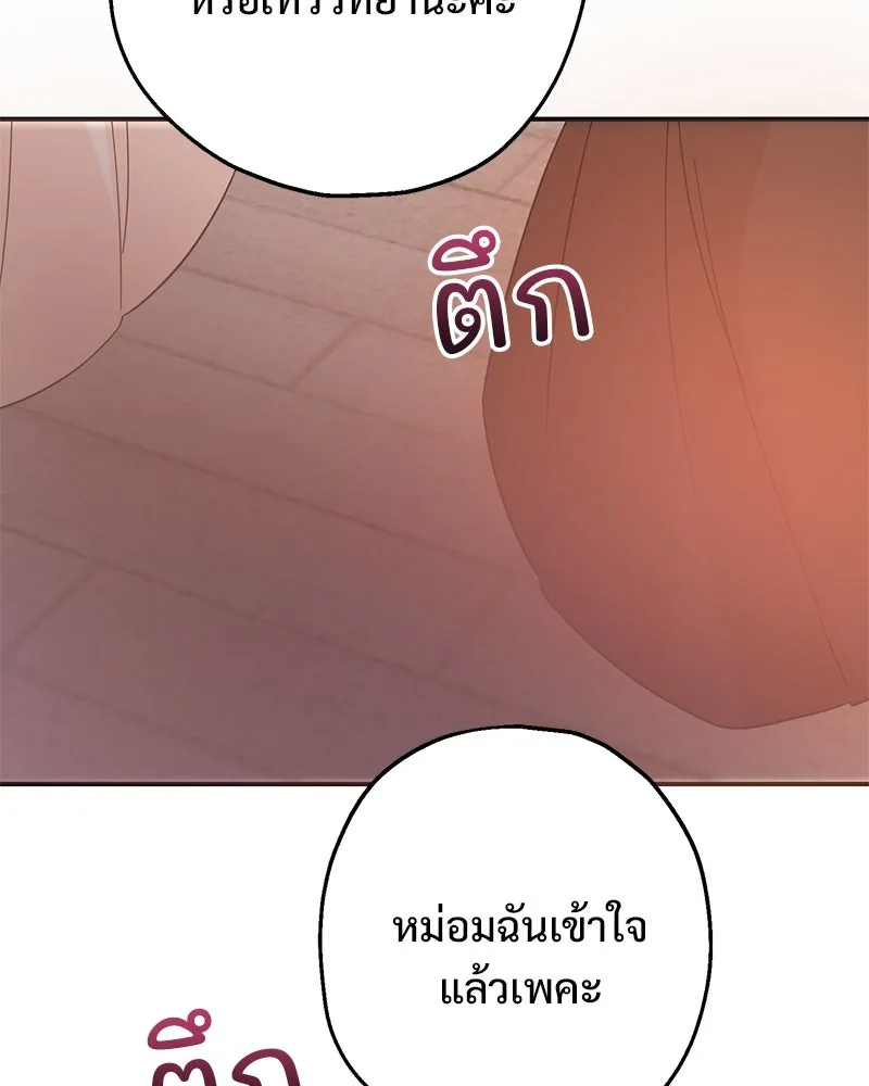 อนาคตพบรัก ตอนที่ 6 รูปที่ 58