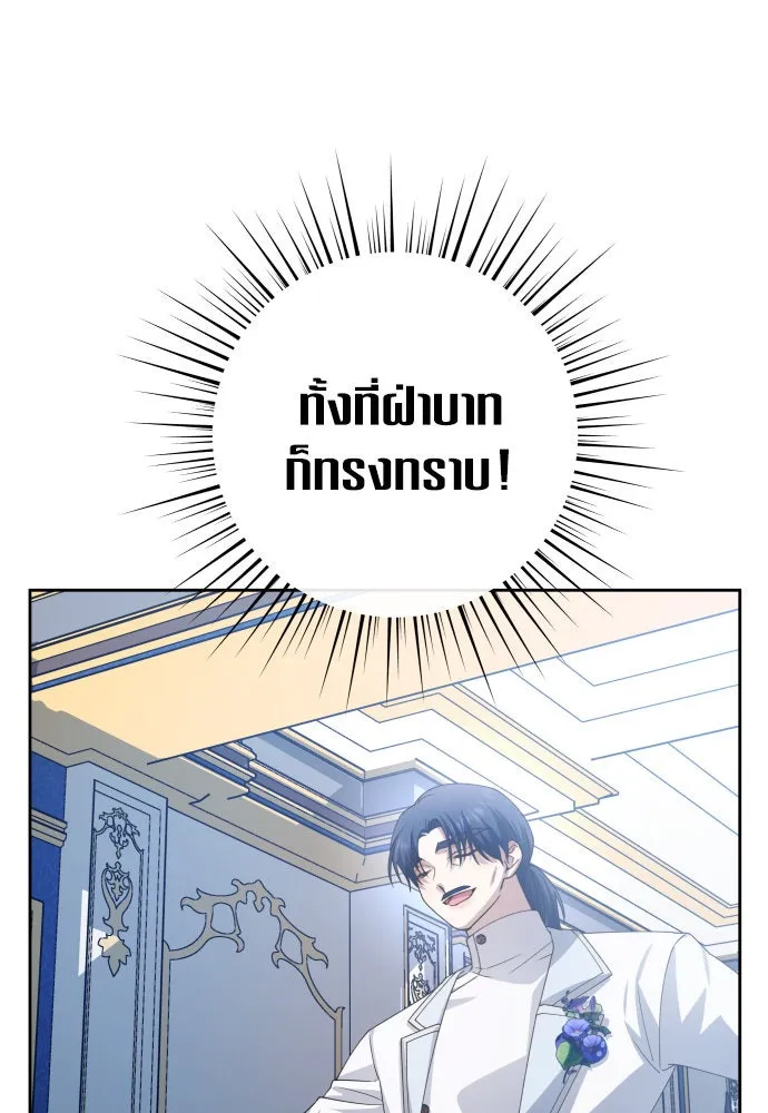 ชิงชีวิตพลิกลิขิตชะตา ตอนที่ 174. ใจที่หนักแน่น รูปที่ 41