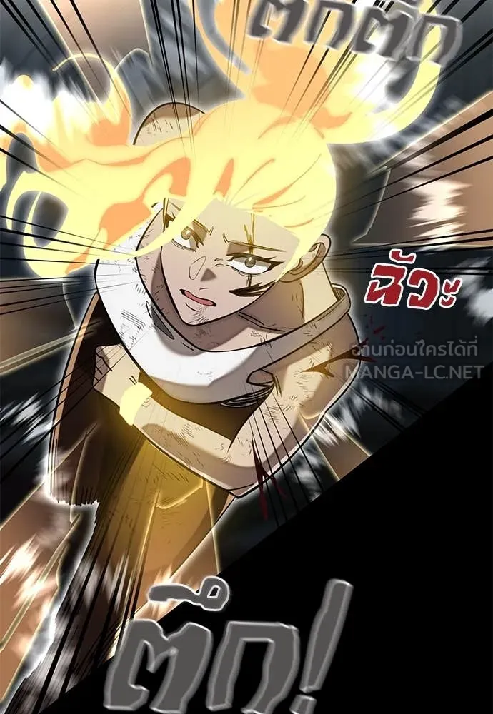 ยมราชลงทัณฑ์ ตอนที่ 95 รูปที่ 62