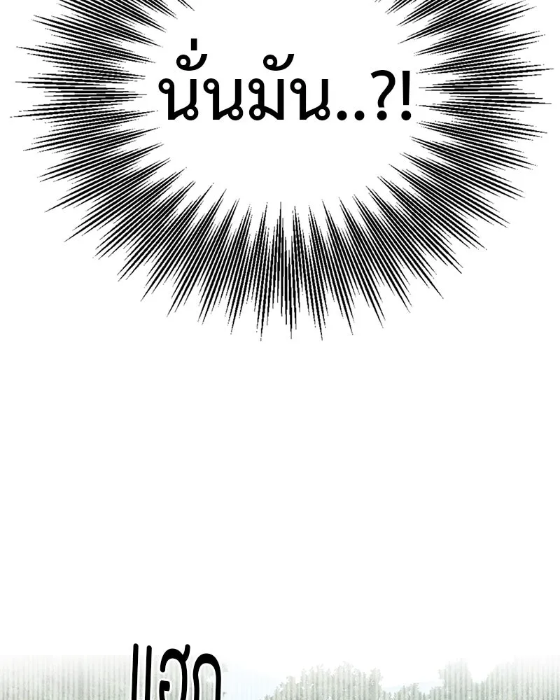 สี่สาวชาวกี ตอนที่ 3 การประชุมครอบครัว รูปที่ 163