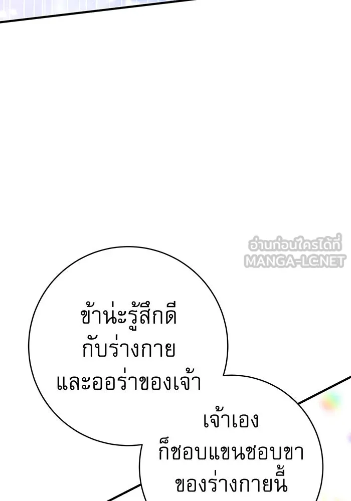 นางร้ายที่ไหนจะมีคุณธรรม ตอนที่ 70 รูปที่ 138