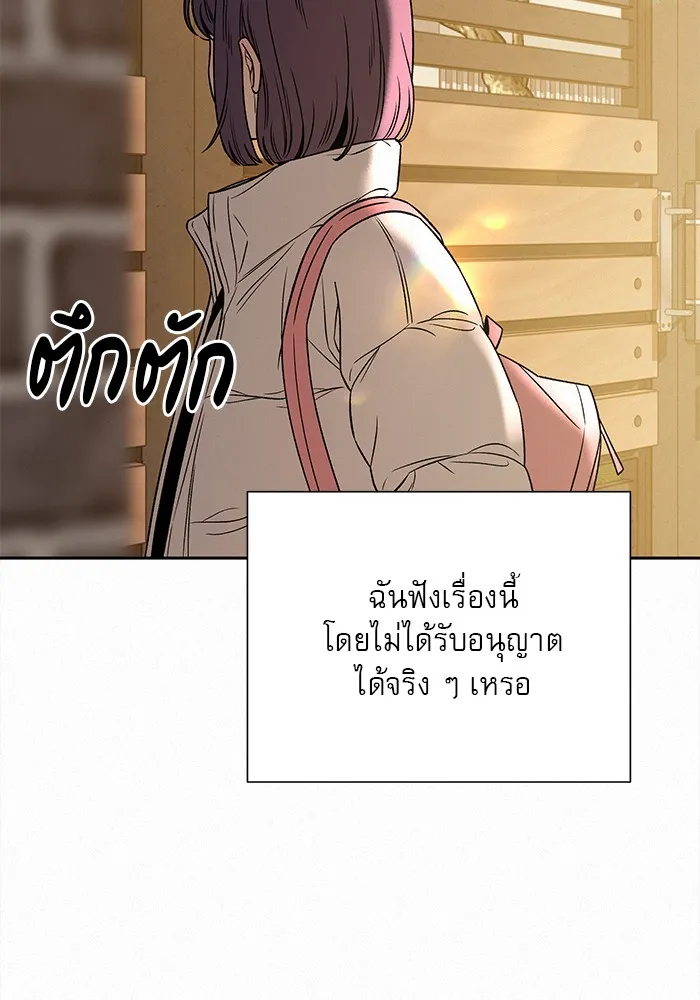 ปฏิบัติการรักวุ่นหัวใจ ตอนที่ 103 รูปที่ 31