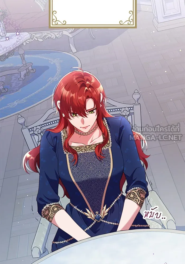 แผนหย่าสามีทรราช ตอนที่ 48 รูปที่ 21