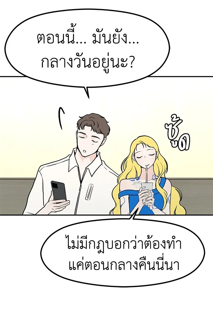 ถ่านไฟเราไม่เก่าเลย ตอนที่ 31 รูปที่ 19