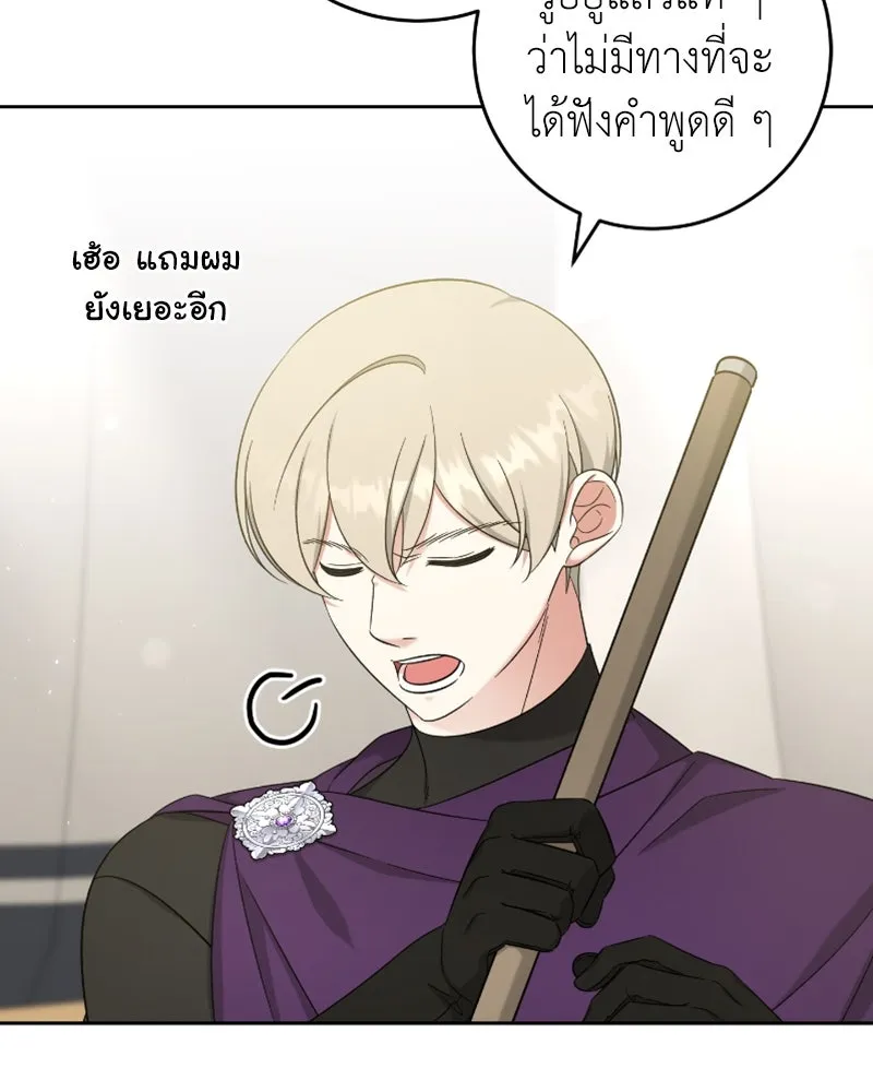 ภารกิจไล่ตามลุค บีเชล ตอนที่ 49 รูปที่ 22