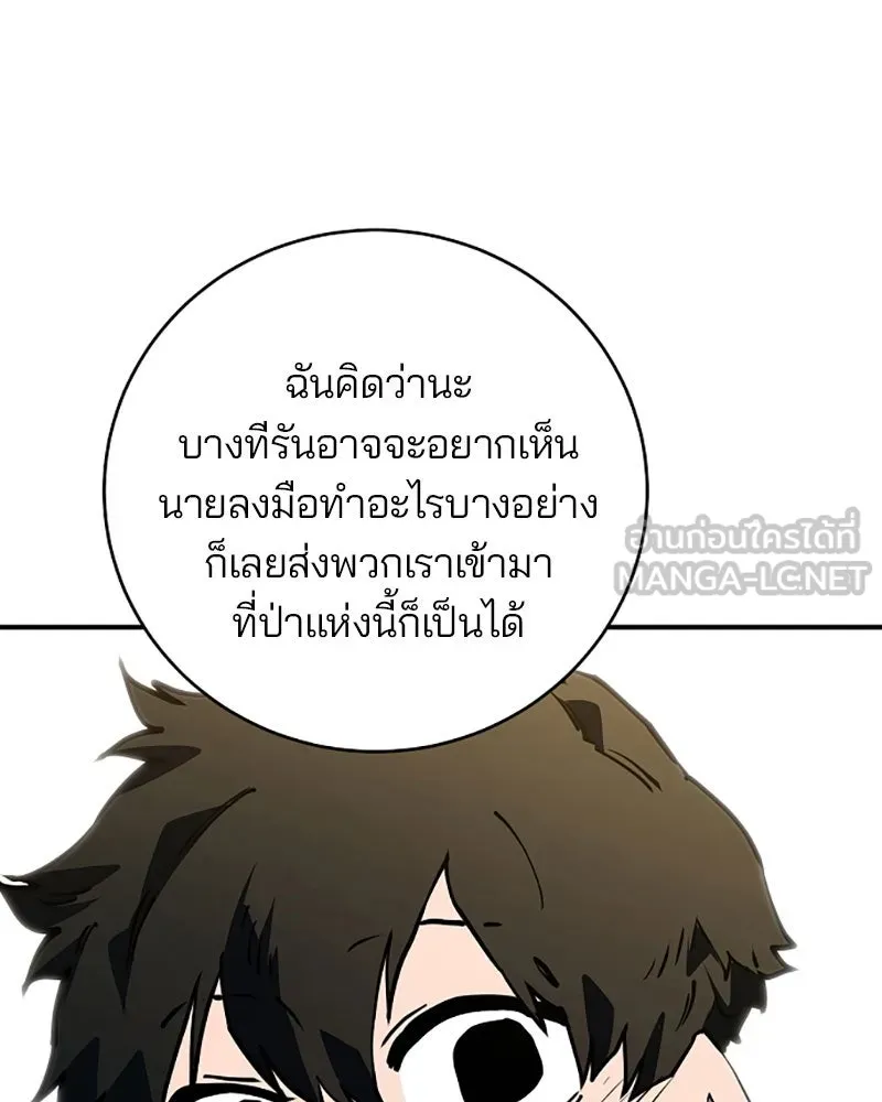 Player ตอนที่ 24 รูปที่ 48