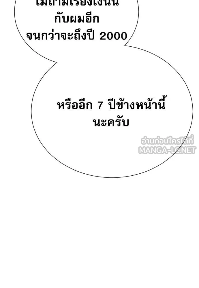 หลานอัจฉริยะ ตอนที่ 25 รูปที่ 47