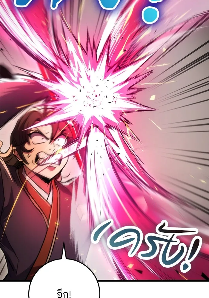 ดาบแห่งจักรพรรดิ ตอนที่ 32 รูปที่ 134