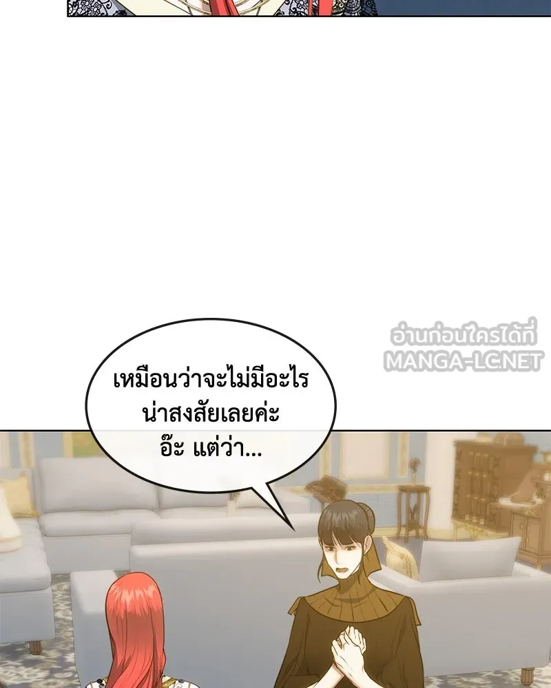 ขอบคุณที่หักหลัง ตอนที่ 33 รูปที่ 54