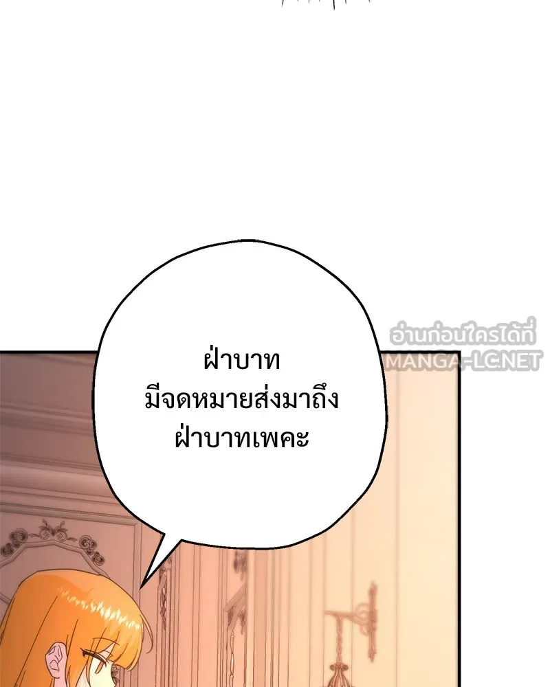 อนาคตพบรัก ตอนที่ 10 รูปที่ 48
