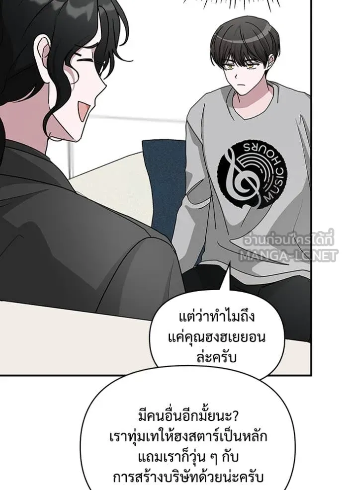 ฉันเนี่ยนะ ตอนที่ 15 รูปที่ 33