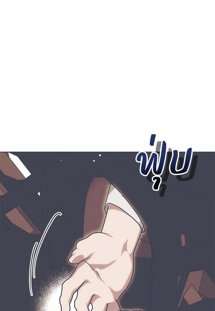 คมเขี้ยวชำระแค้น ตอนที่ 5 รูปที่ 49