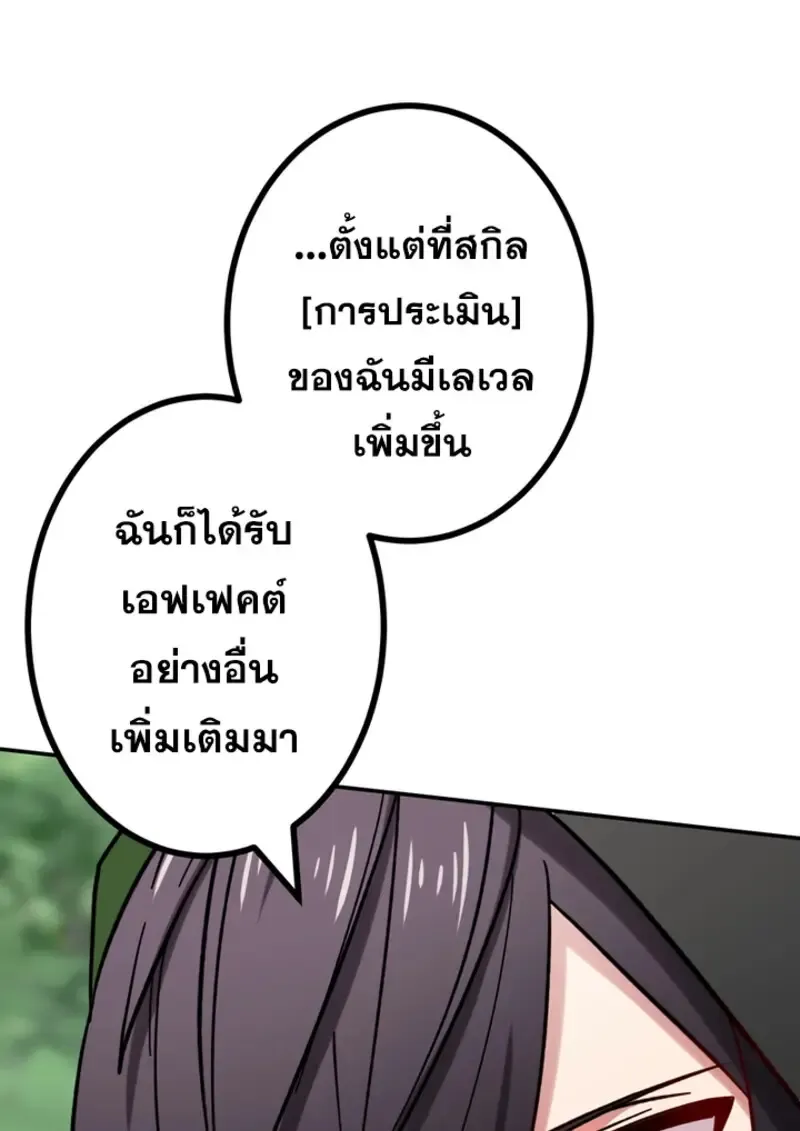 The Strongest Assassin Gets Transferred To Another World With His Whole Class ตอนที่ ตอนที่ 47 รูปที่ 13