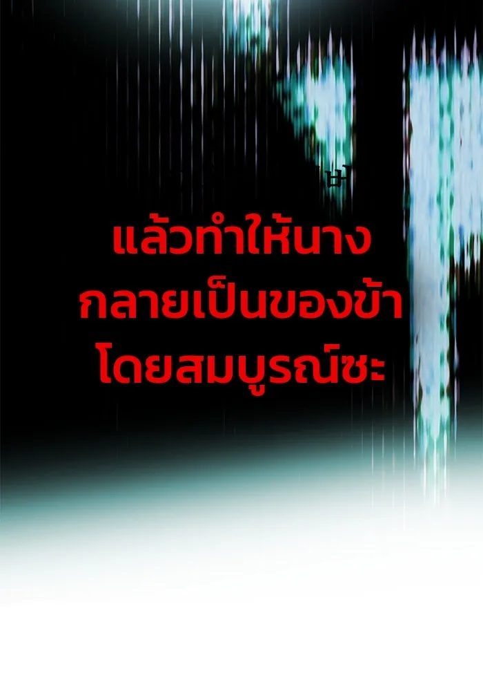 เกมรักจับสามี ตอนที่ 53 รูปที่ 37