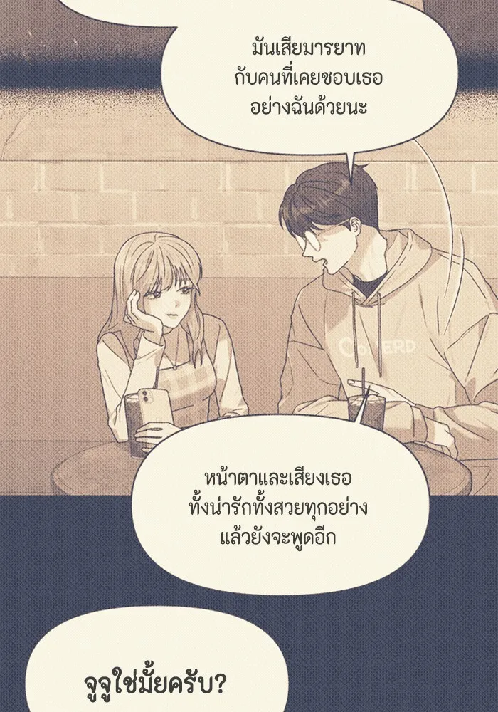 Couple Breaker ตอนที่ 21 รูปที่ 61