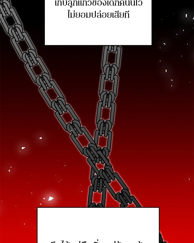 ตำนานเทพธิดาตกสวรรค์ ตอนที่ 74 รูปที่ 31