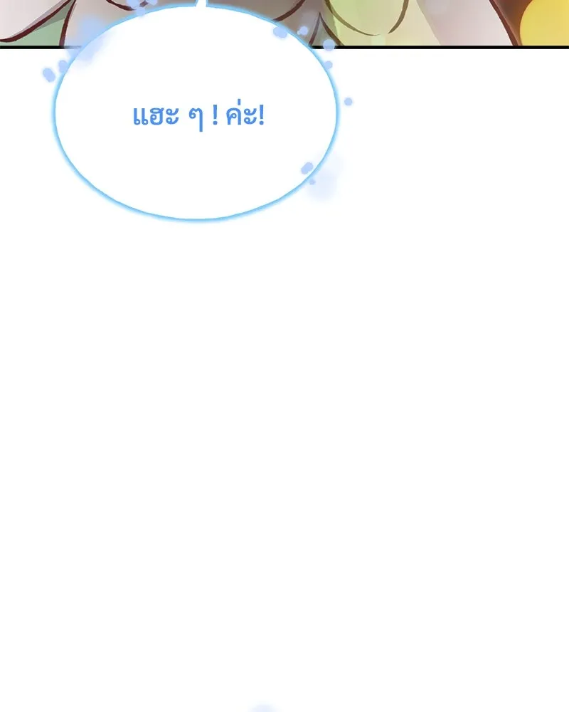 ปลูกผักพิชิตหอคอย ตอนที่ 73 รูปที่ 73