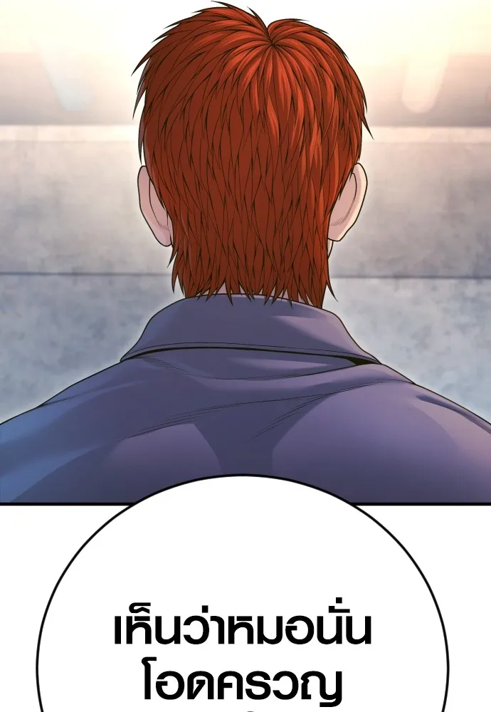 อาชญากรวัยเยาว์ ตอนที่ 71 เริ่มจู่โจมกลับ รูปที่ 67