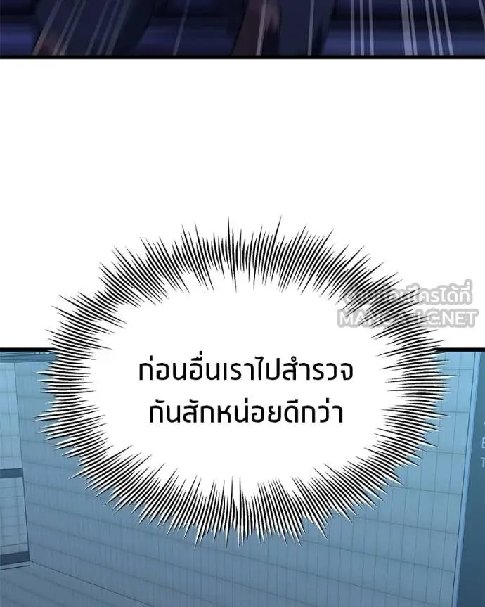 โทษที พื้นที่นี้ ตอนที่ 22 รูปที่ 108