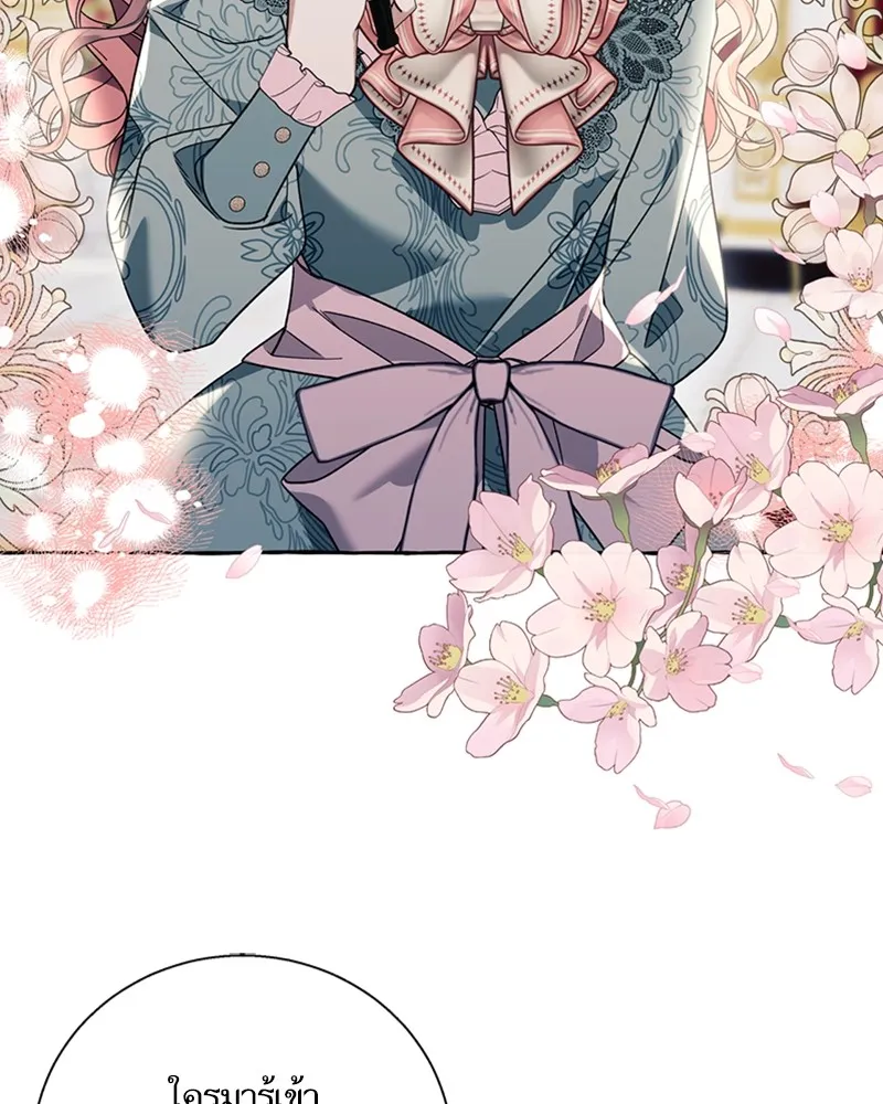 นึกว่าเป็นอิเซไคธรรมดา ตอนที่ 66 รูปที่ 65