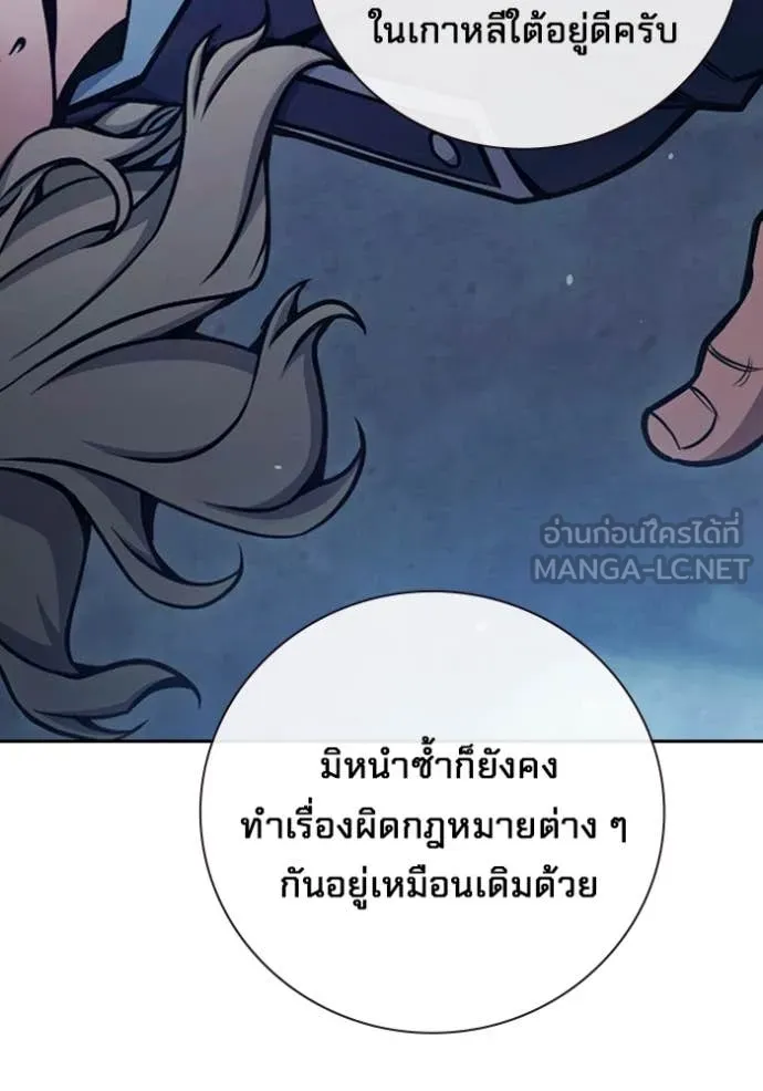 เยาวชนคนคุก ตอนที่ 61 รูปที่ 60