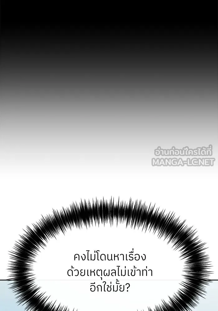 ย้อนเวลามาเป็นมักเน่ ตอนที่ 58 รูปที่ 51