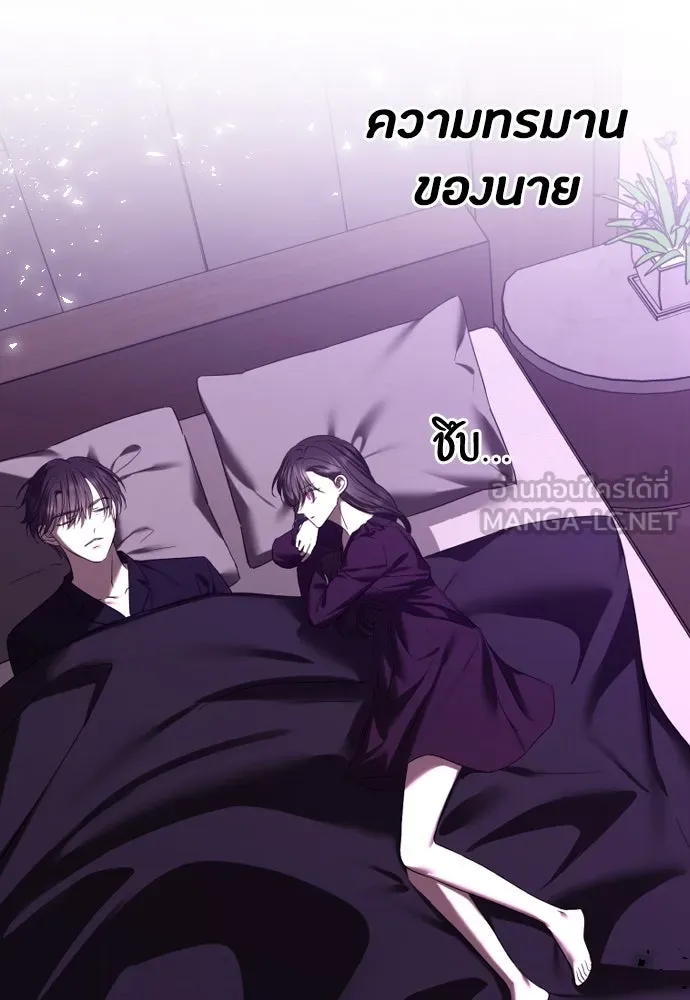 วิธีหนีตายจากนิยายโรคจิต ตอนที่ 59 รูปที่ 138
