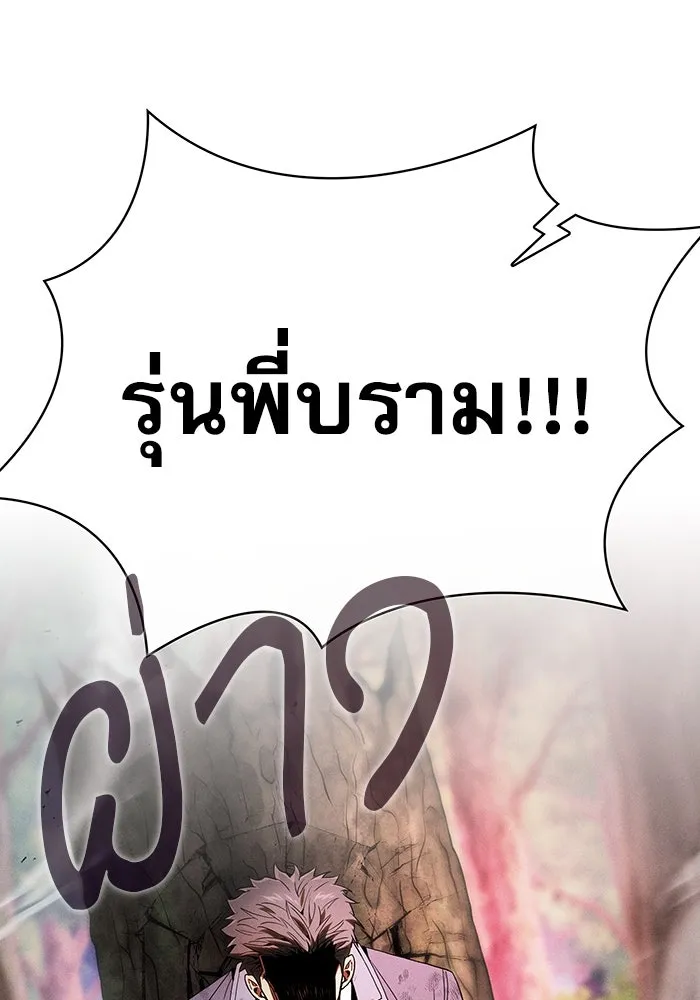 นักดาบอัจฉริยะจากอะคาเดมี ตอนที่ 44 รูปที่ 100